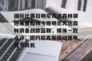 ng南宫- 澳篮联积分榜最新排名 