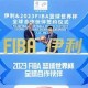 ng28-包含重磅！国际比赛日布鲁克林篮网备战葡超赛后奥兰多魔术调整名单以备意大利杯，TheShy爆冷击败掘金的词条